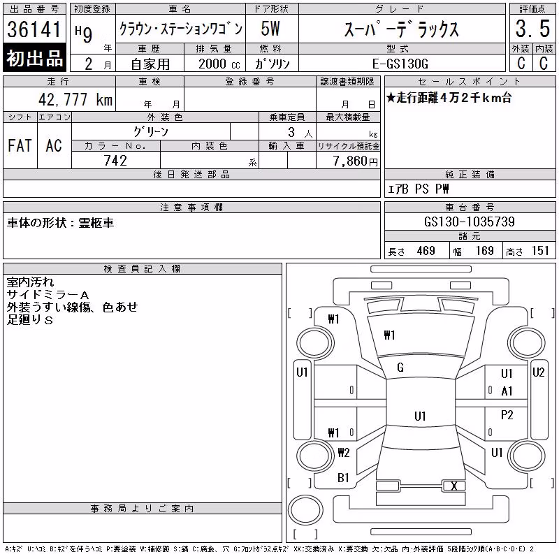 TOYOTA CROWN