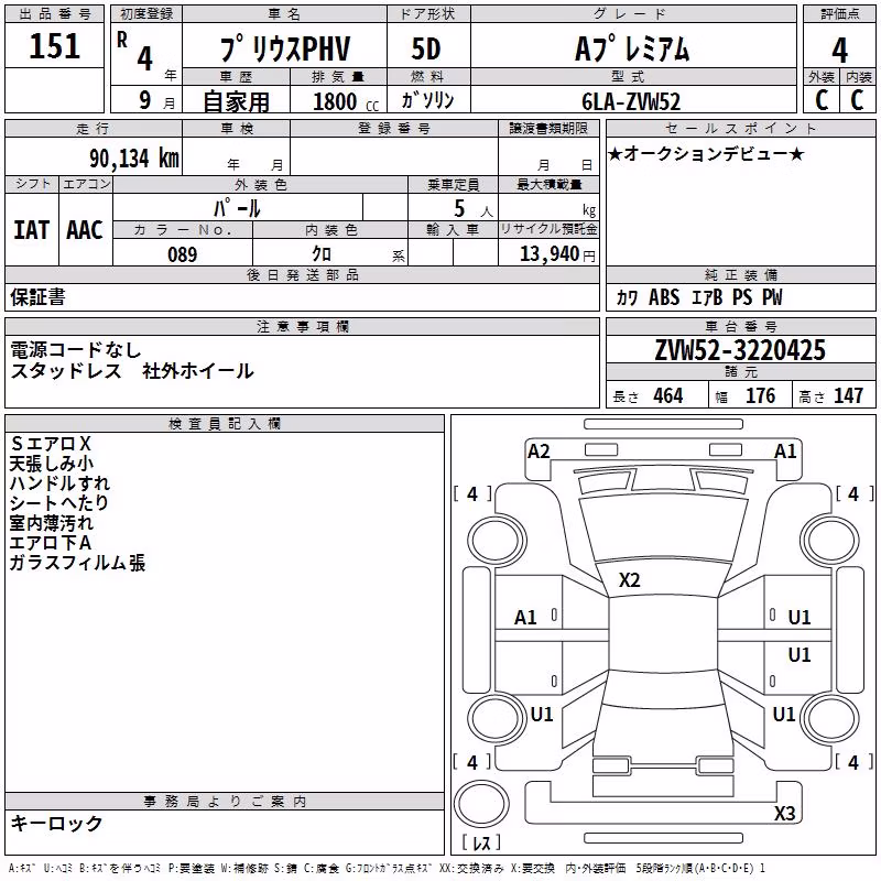 TOYOTA PRIUS PHV