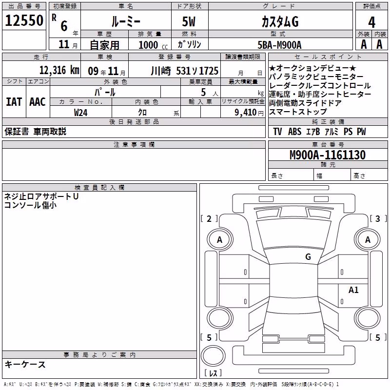 TOYOTA ROOMY