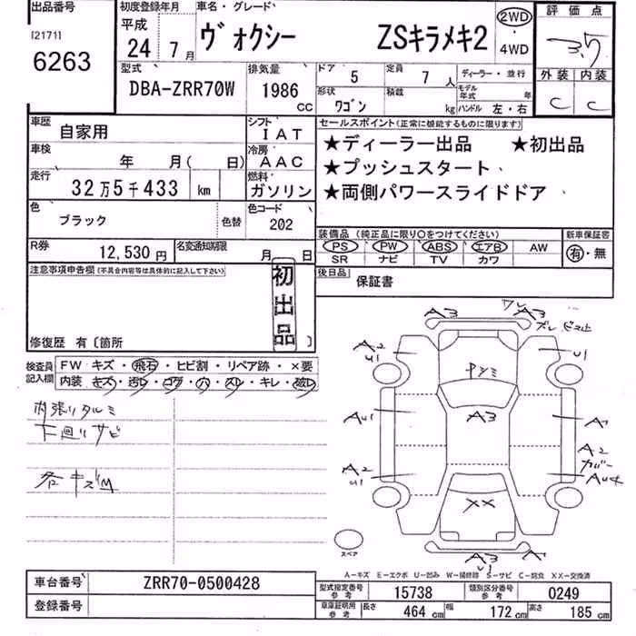 TOYOTA VOXY