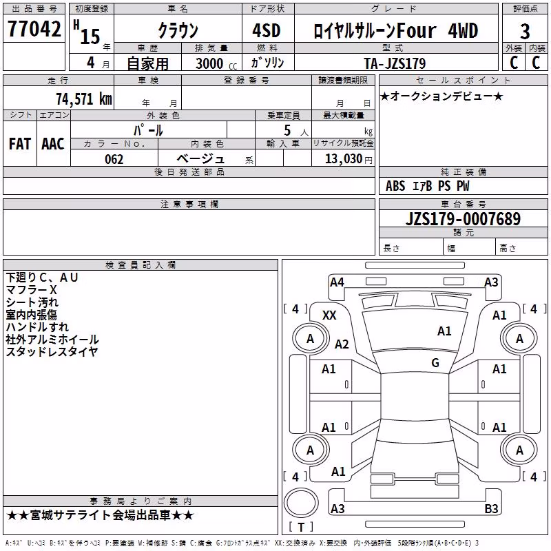 TOYOTA CROWN