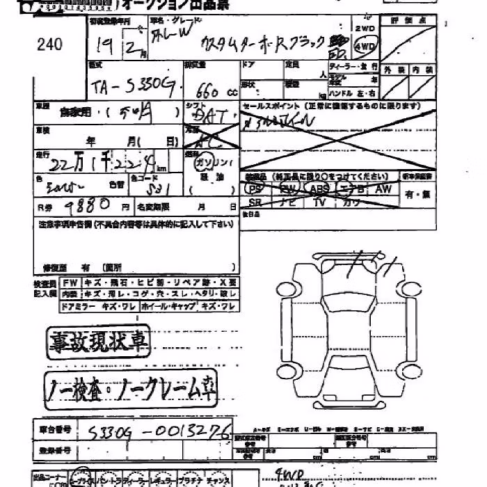 DAIHATSU ATRAI