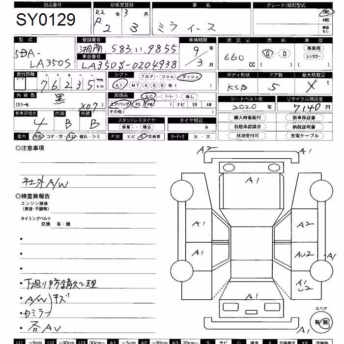 DAIHATSU MIRA E:S
