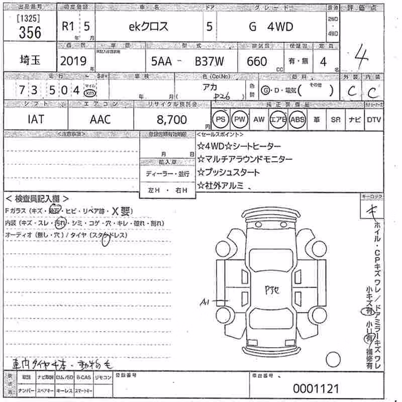 MITSUBISHI EK X