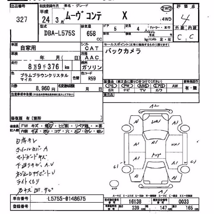 DAIHATSU MOVE CONTE