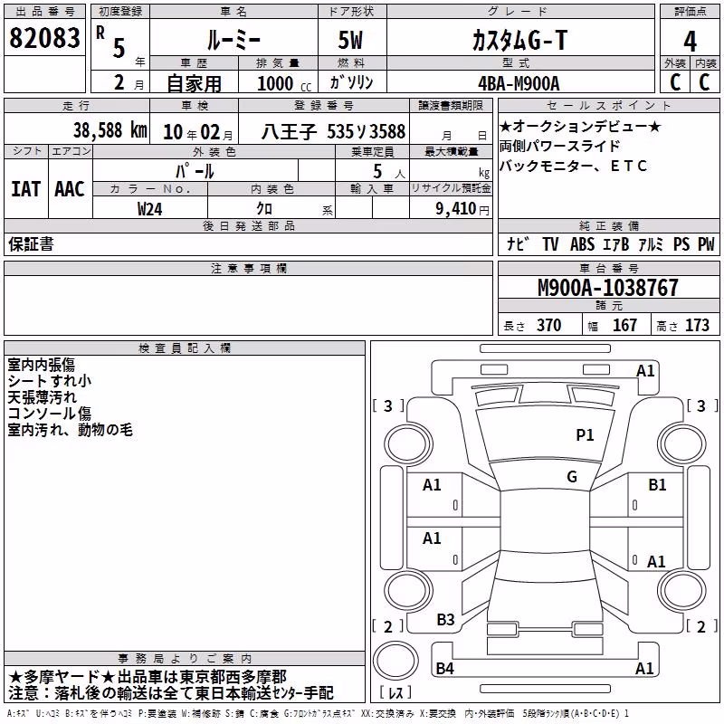 TOYOTA ROOMY