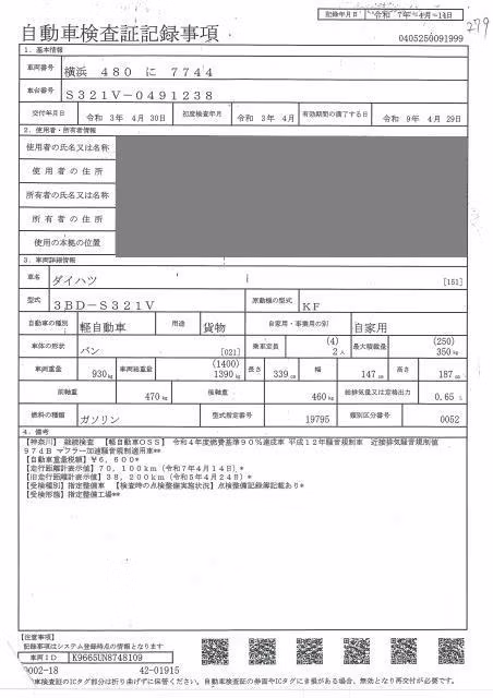 DAIHATSU HIJET