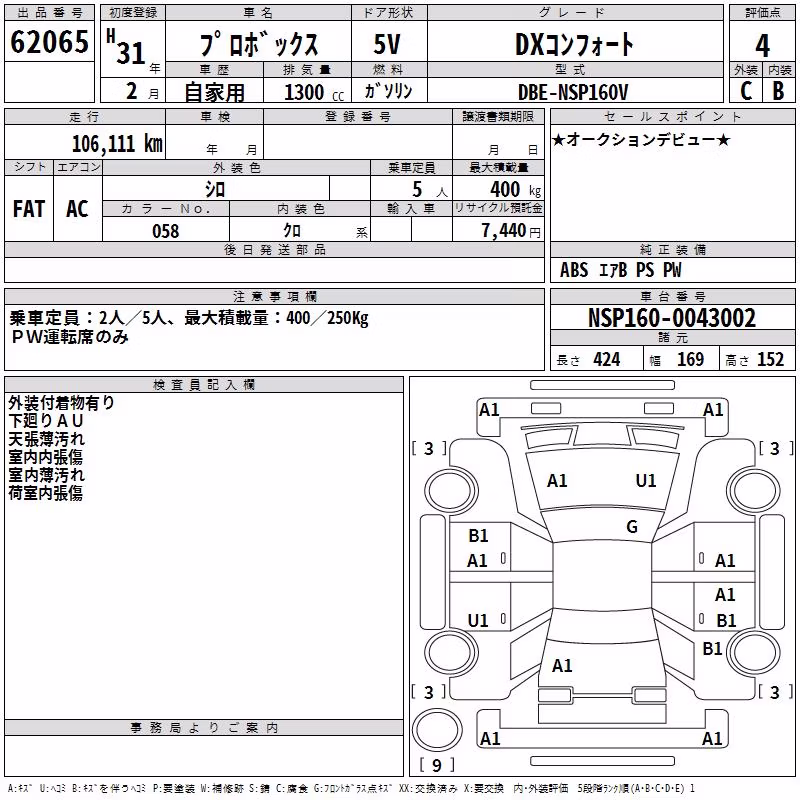 TOYOTA PROBOX