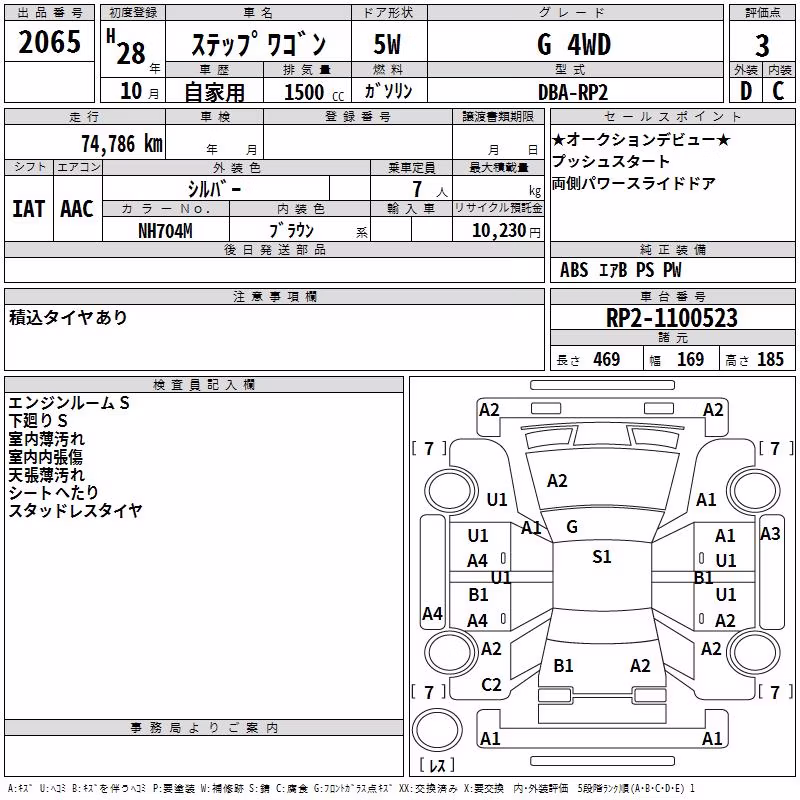 HONDA STEPWGN