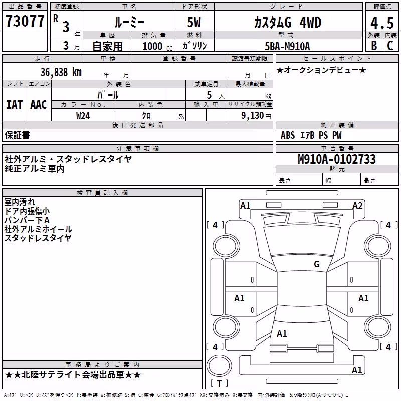 TOYOTA ROOMY