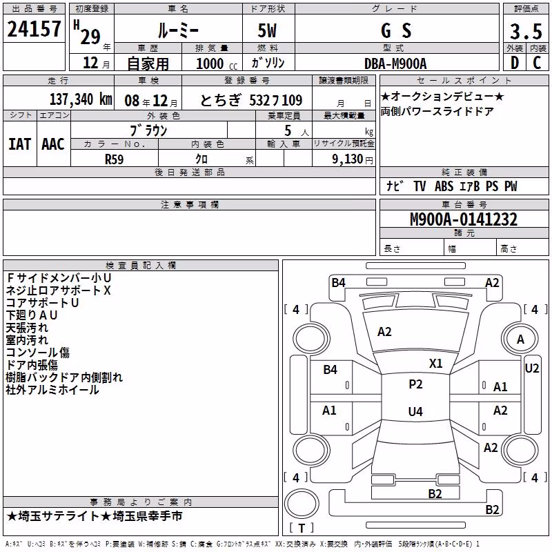 TOYOTA ROOMY