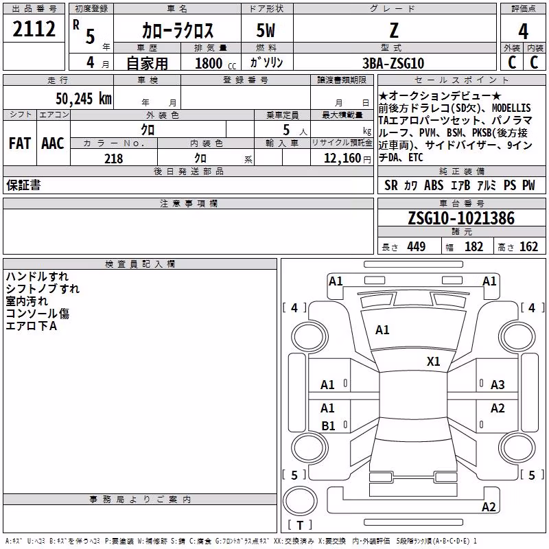 TOYOTA COROLLA CROSS