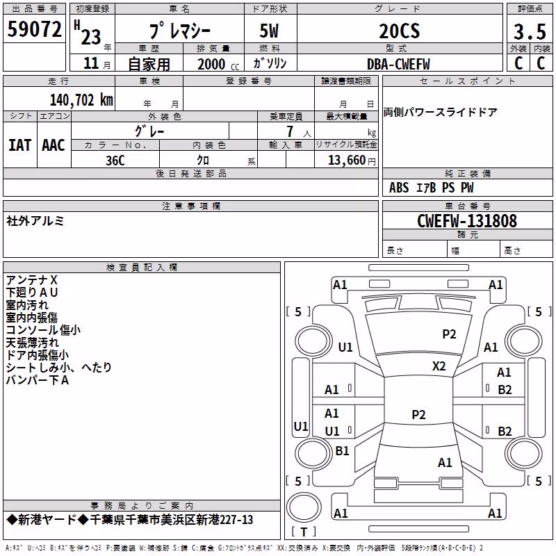 MAZDA PREMACY