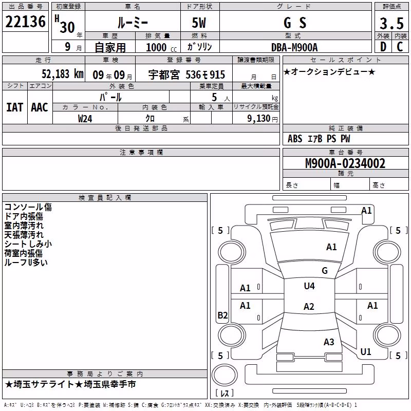 TOYOTA ROOMY