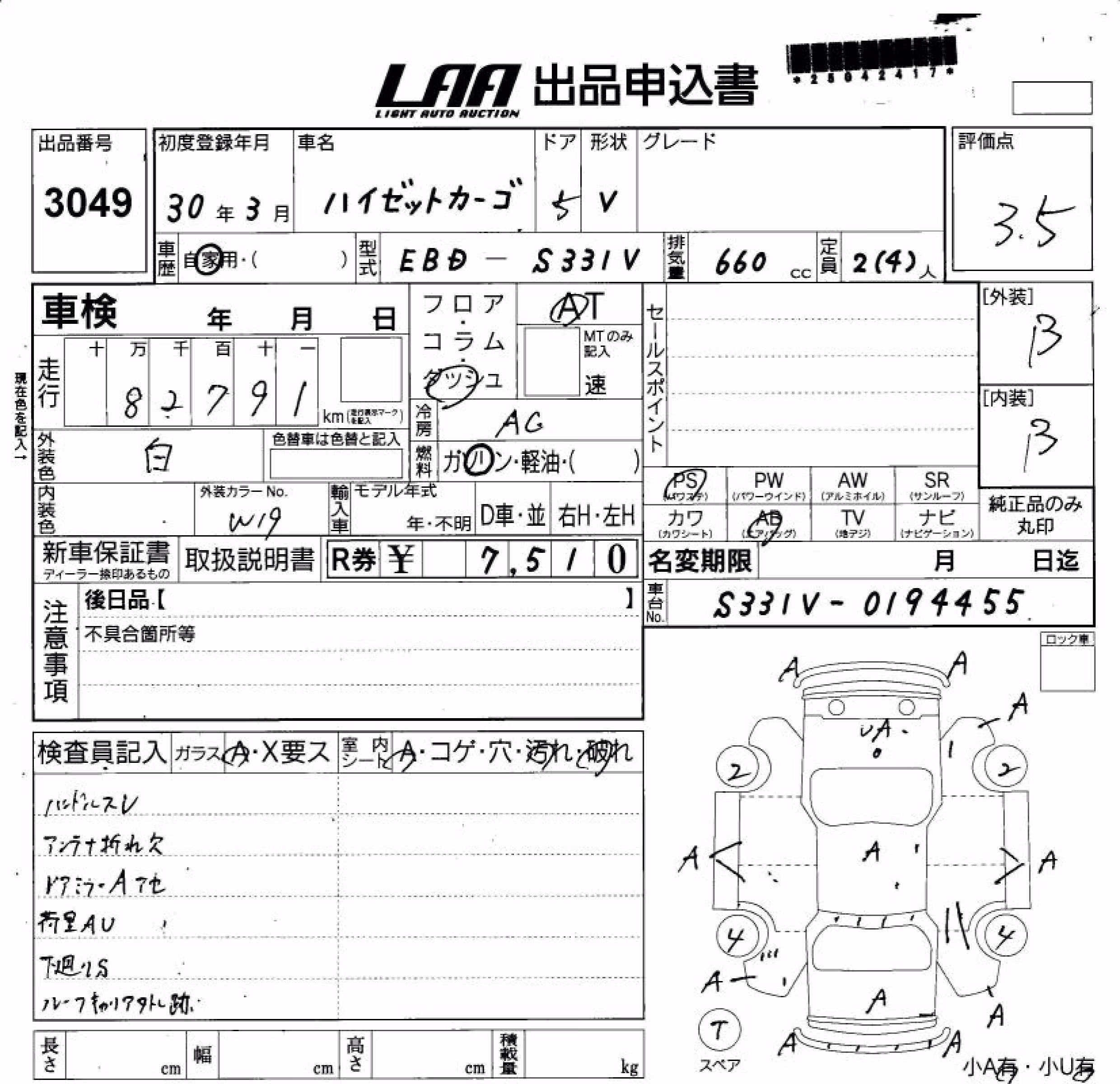 DAIHATSU HIJET