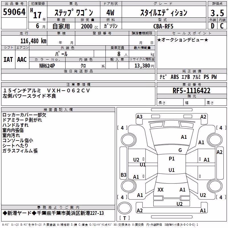 HONDA STEPWGN