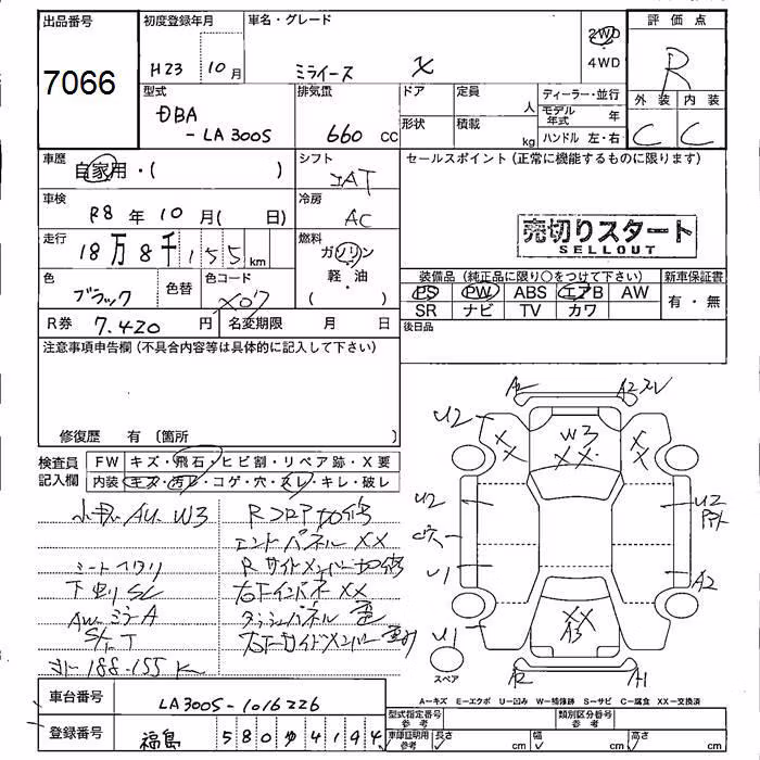 DAIHATSU MIRA E:S