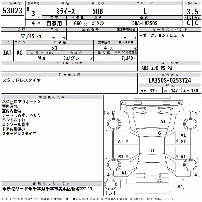 DAIHATSU MIRA E:S