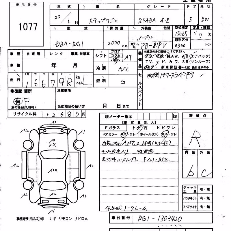 HONDA STEPWGN