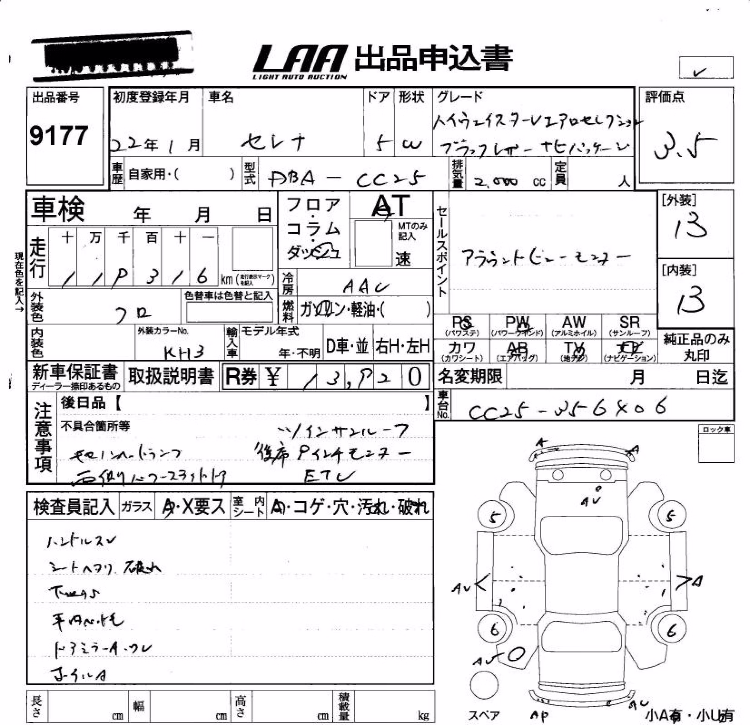 NISSAN SERENA