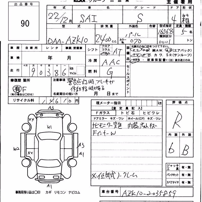 TOYOTA SAI