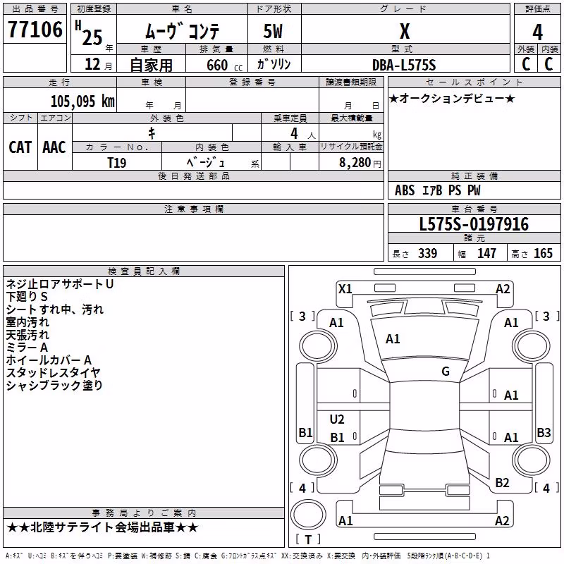 DAIHATSU MOVE CONTE