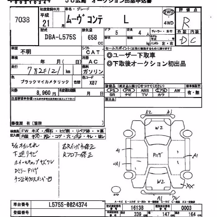 DAIHATSU MOVE CONTE