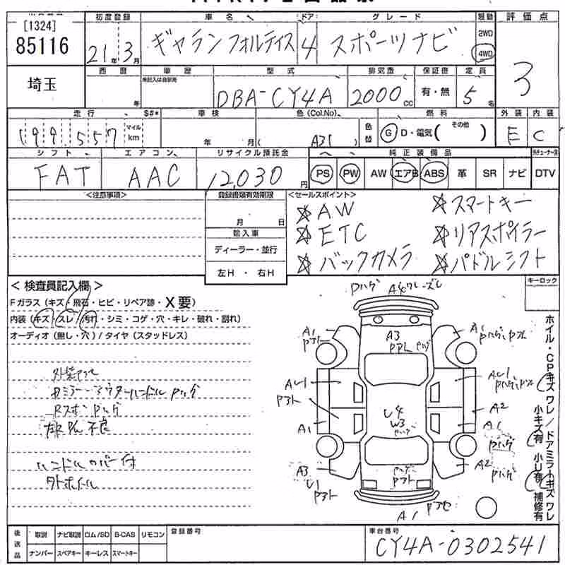 MITSUBISHI GALANT FORTIS