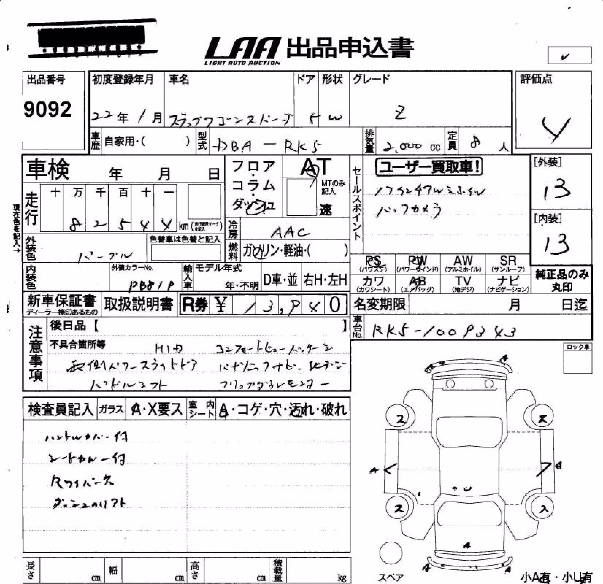HONDA STEPWGN