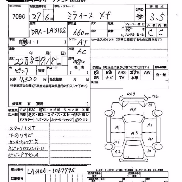 DAIHATSU MIRA E:S