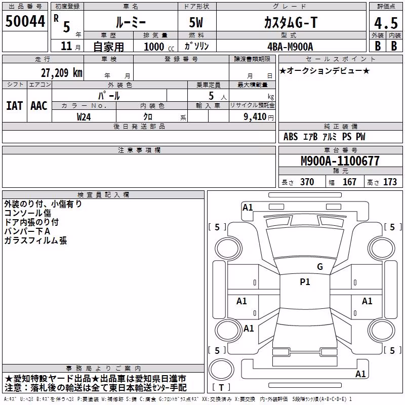TOYOTA ROOMY