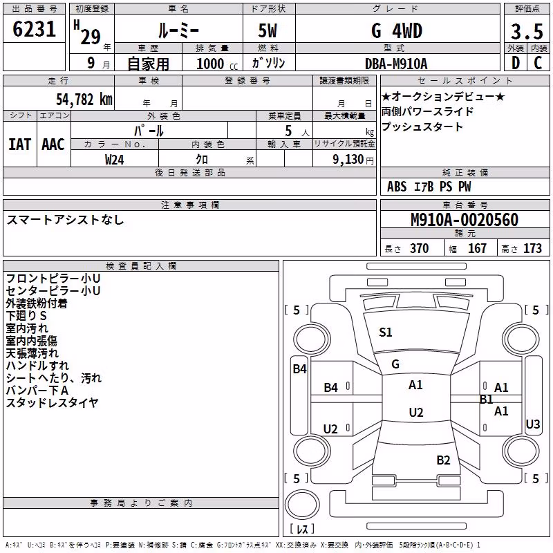 TOYOTA ROOMY