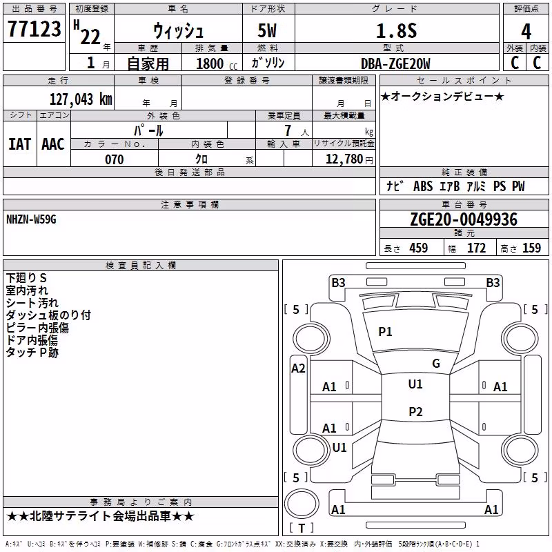 TOYOTA WISH