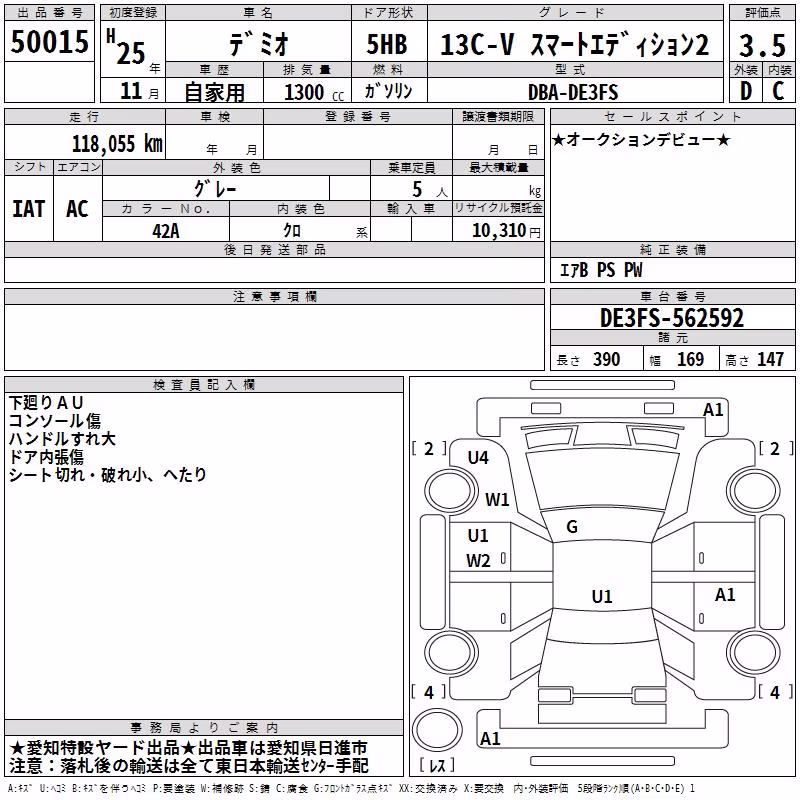 MAZDA DEMIO