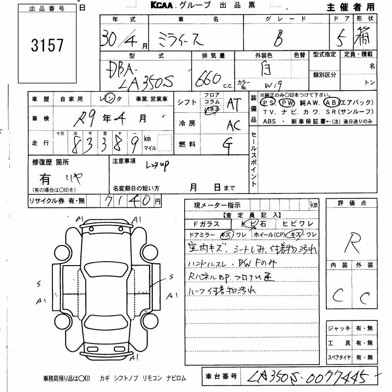 DAIHATSU MIRA E:S