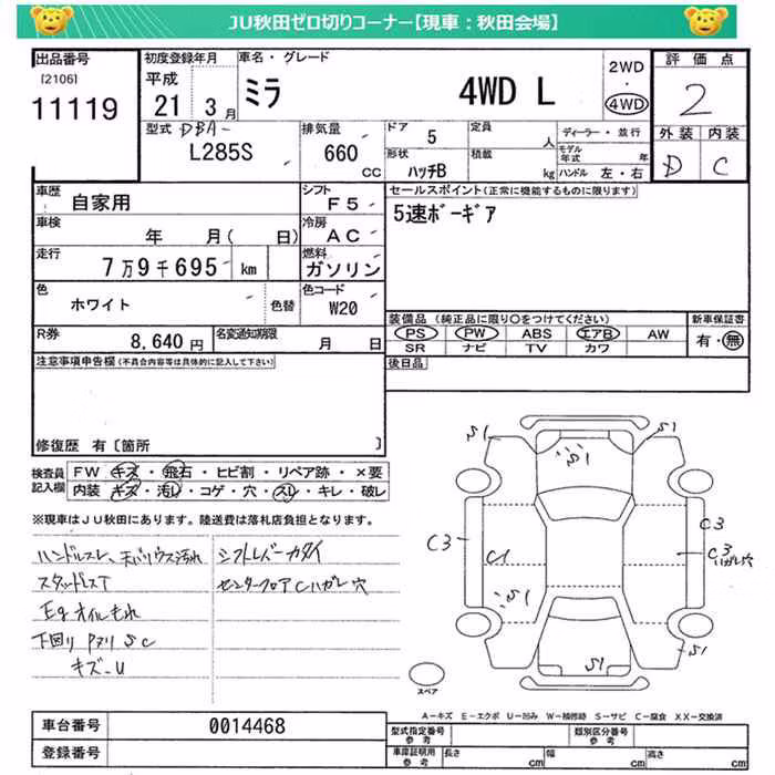DAIHATSU MIRA