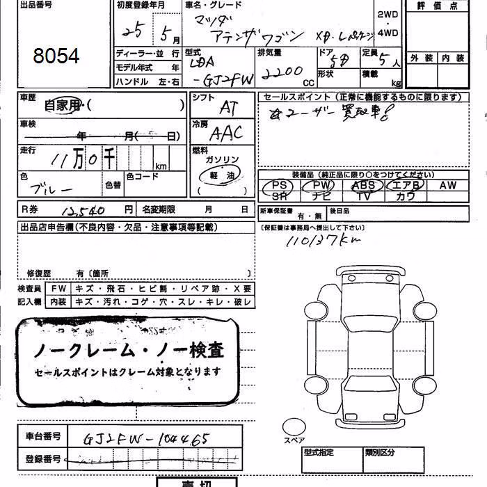 MAZDA ATENZA