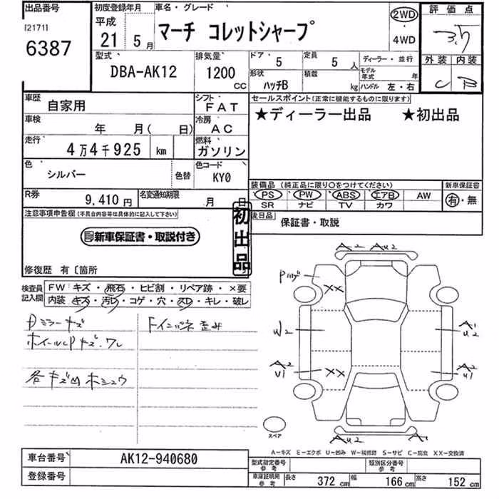 NISSAN MARCH