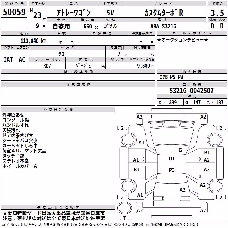DAIHATSU ATRAI