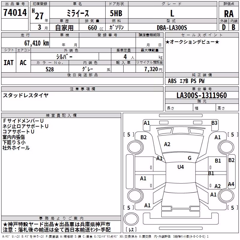 DAIHATSU MIRA E:S