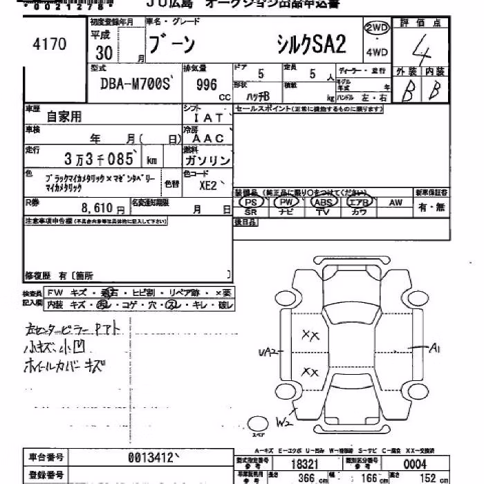 DAIHATSU BOON