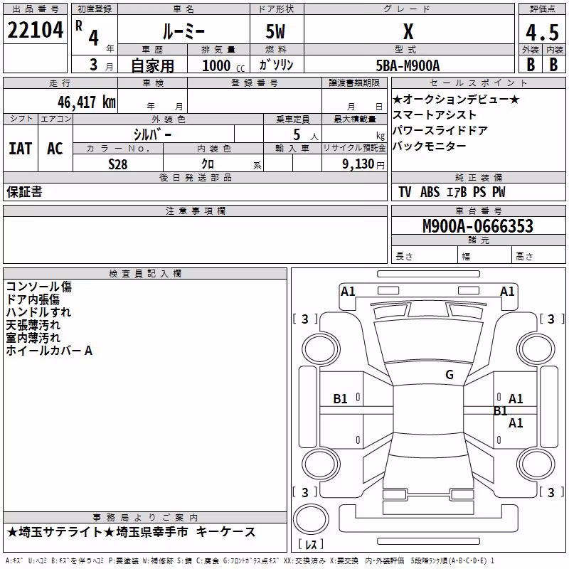 TOYOTA ROOMY