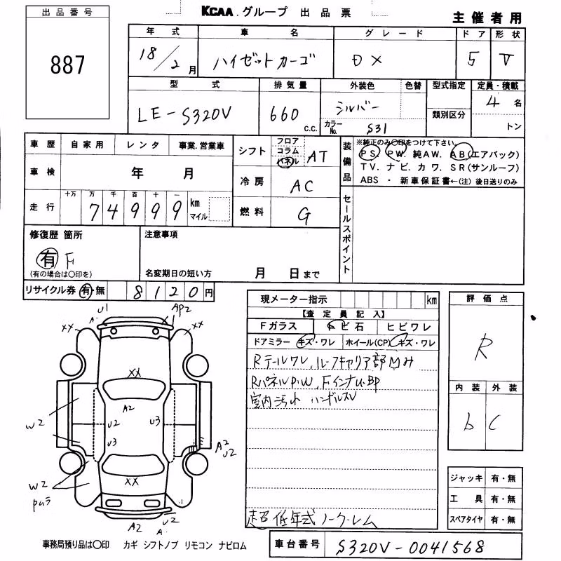 DAIHATSU HIJET