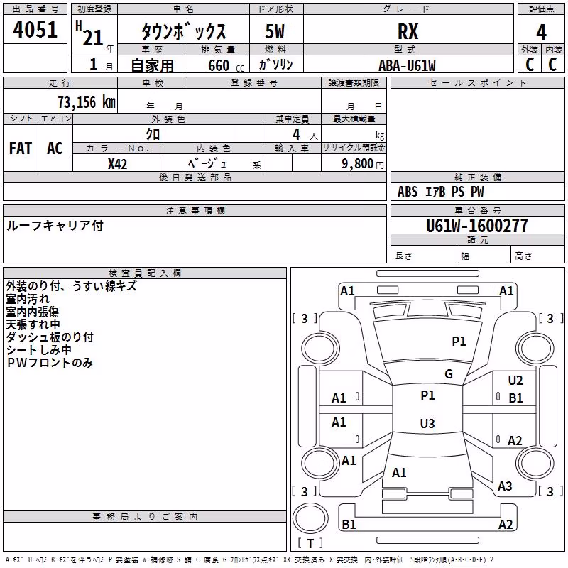 MITSUBISHI TOWN BOX