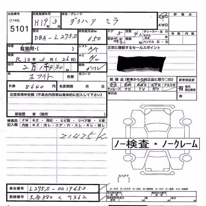 DAIHATSU MIRA