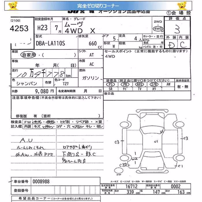 DAIHATSU MOVE
