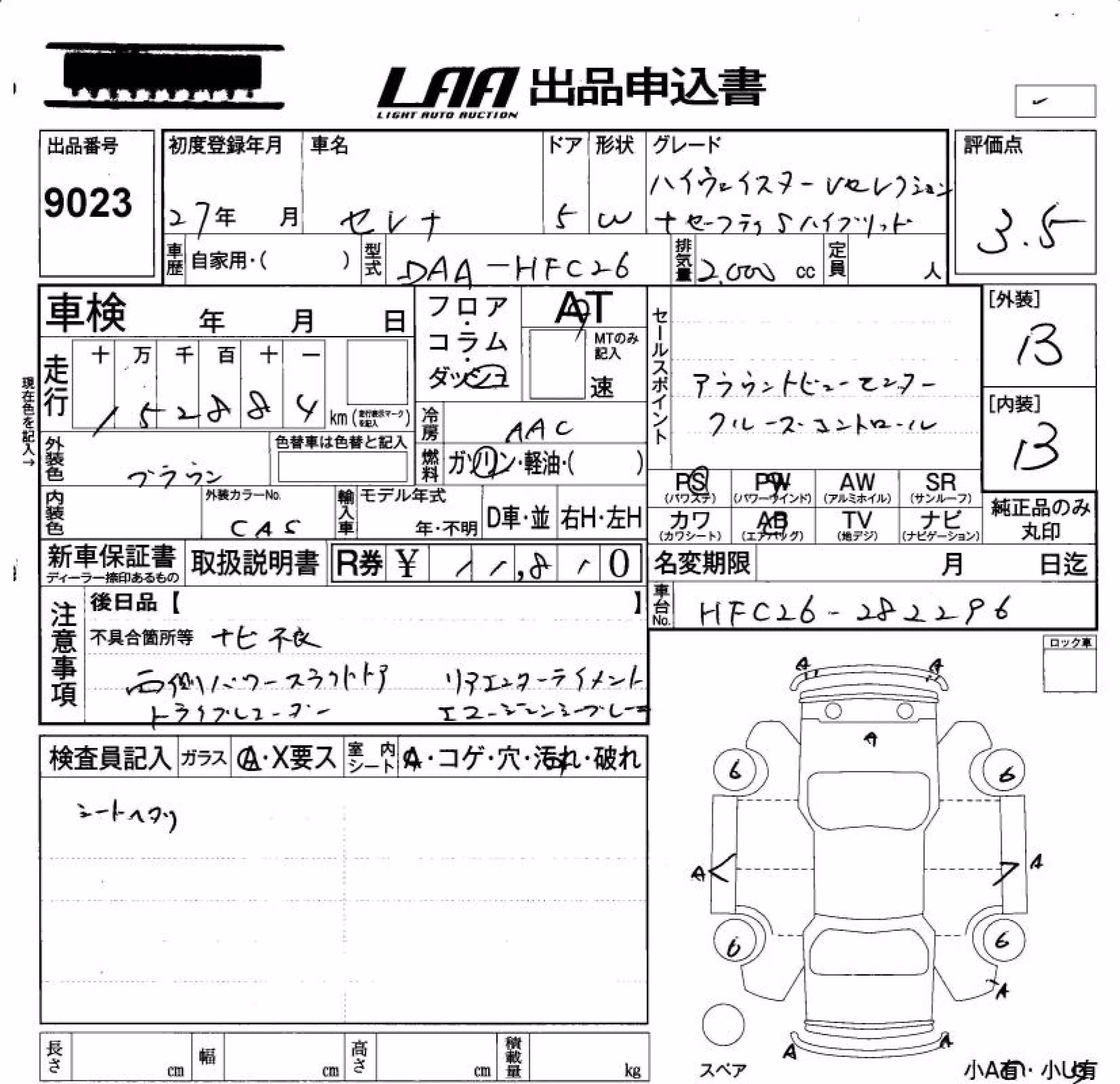 NISSAN SERENA