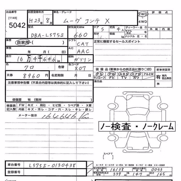 DAIHATSU MOVE CONTE