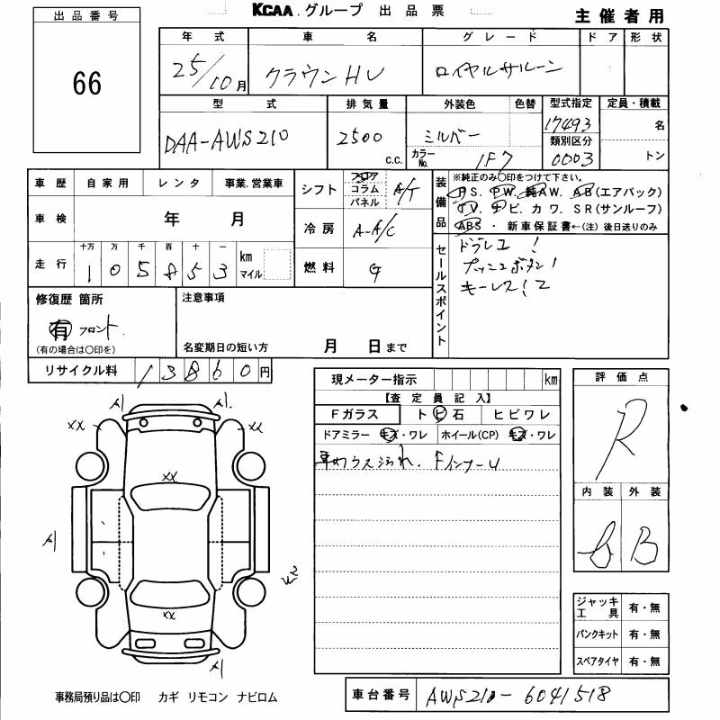 TOYOTA CROWN