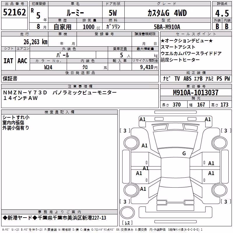 TOYOTA ROOMY